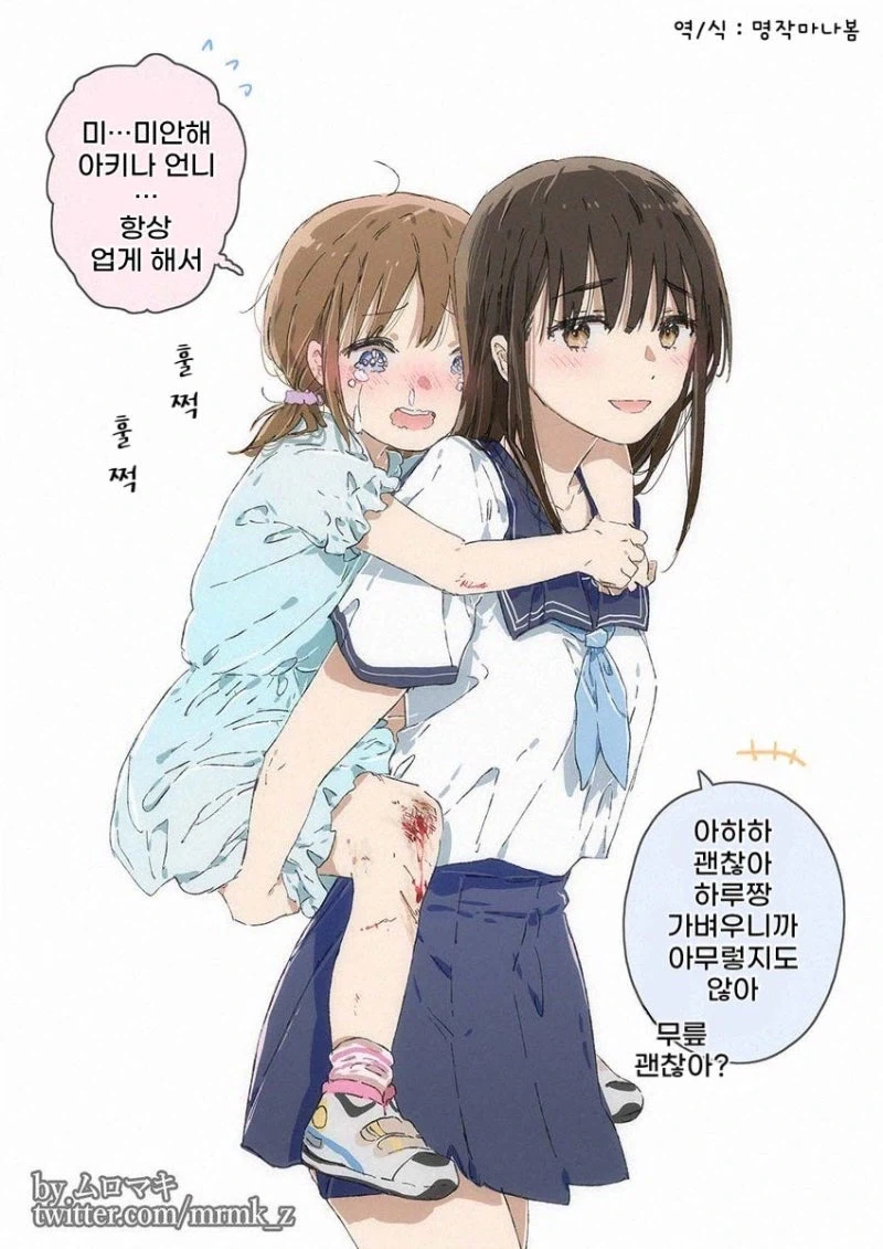 10년 뒤 키 차이가 반전된 사촌 자매.manhwa_1.webp