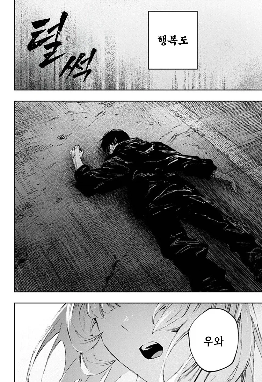 천사와 낙원.manhwa_2.webp