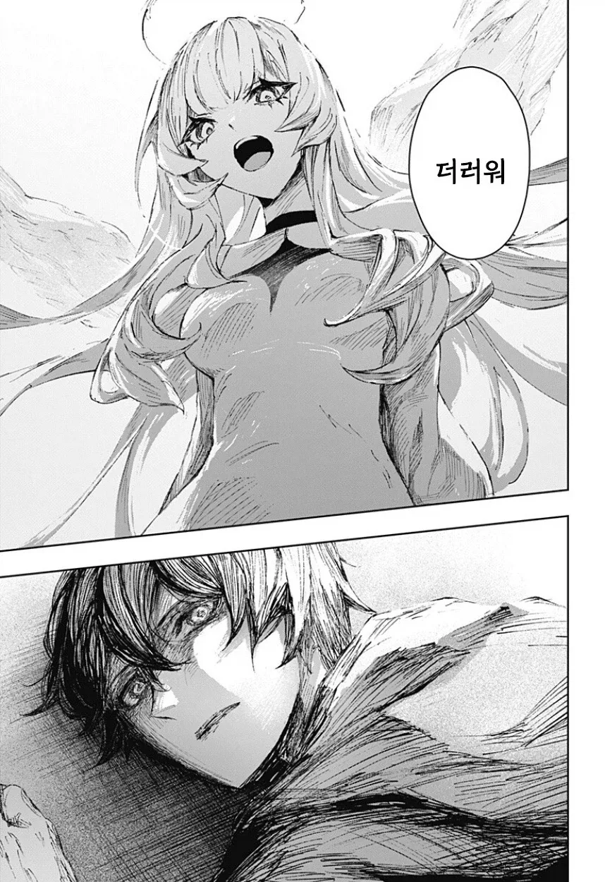 천사와 낙원.manhwa_3.webp