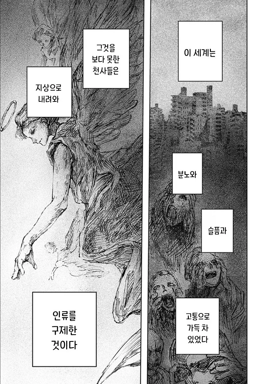 천사와 낙원.manhwa_11.webp