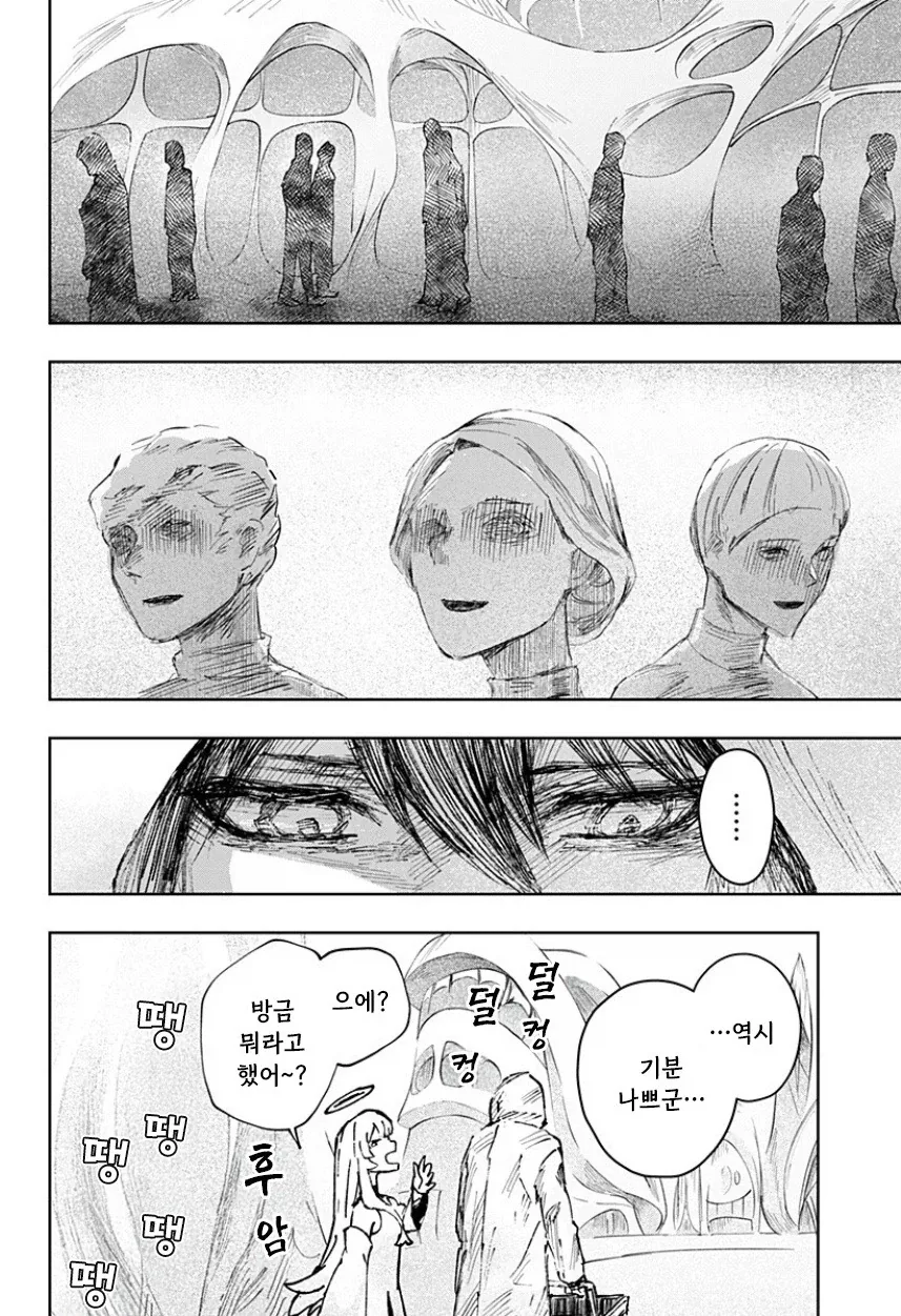천사와 낙원.manhwa_18.webp