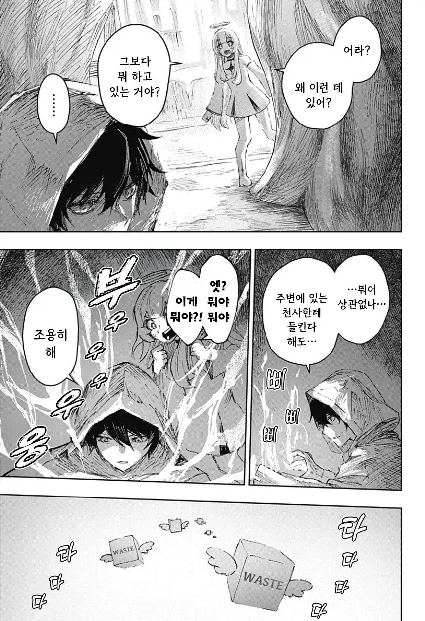 천사와 낙원.manhwa_21.webp