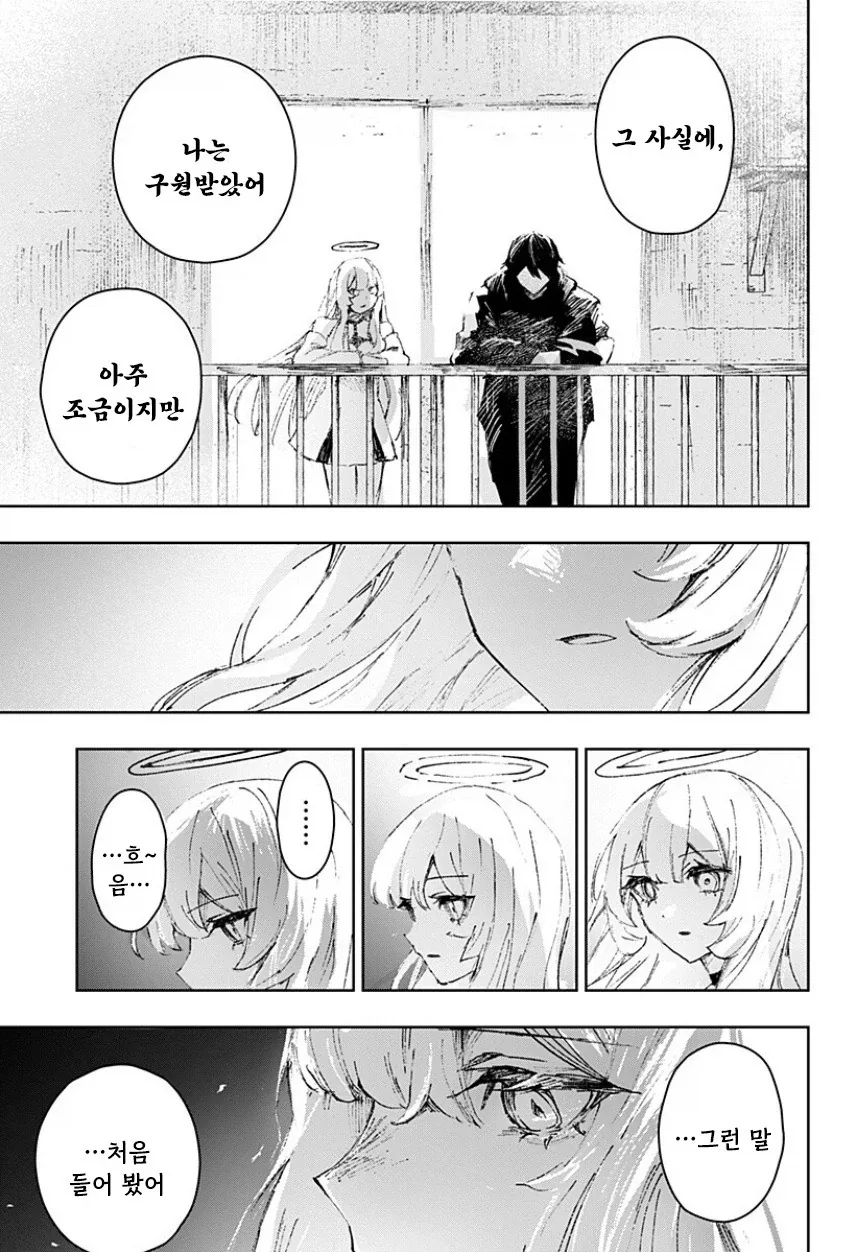 천사와 낙원.manhwa_45.webp