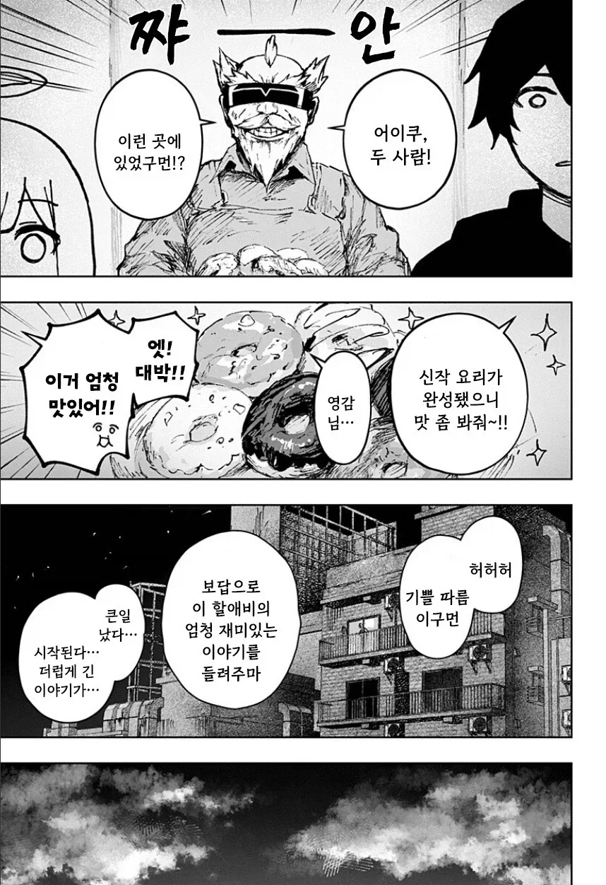 천사와 낙원.manhwa_47.webp