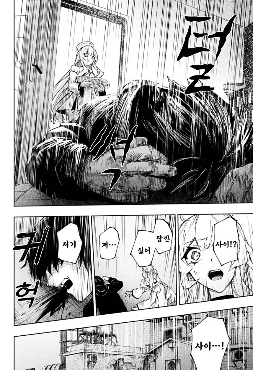 천사와 낙원.manhwa_50.webp