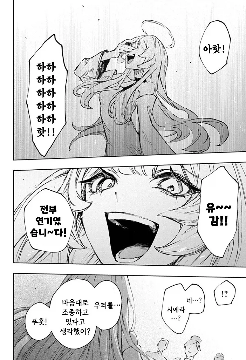 천사와 낙원.manhwa_62.webp