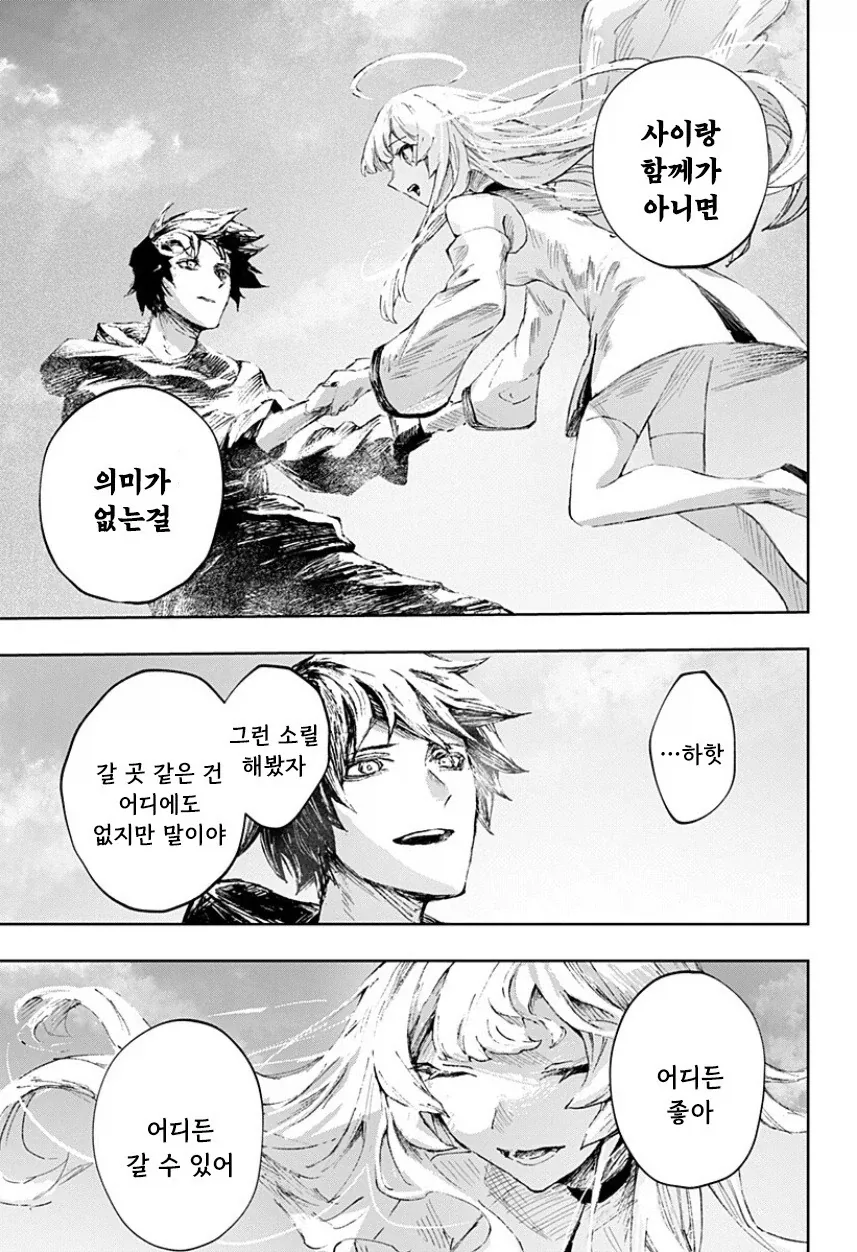 천사와 낙원.manhwa_77.webp