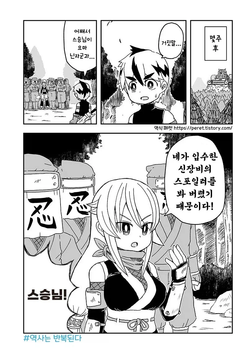 스승이 제자를 배신한 이유.manhwa_17.webp