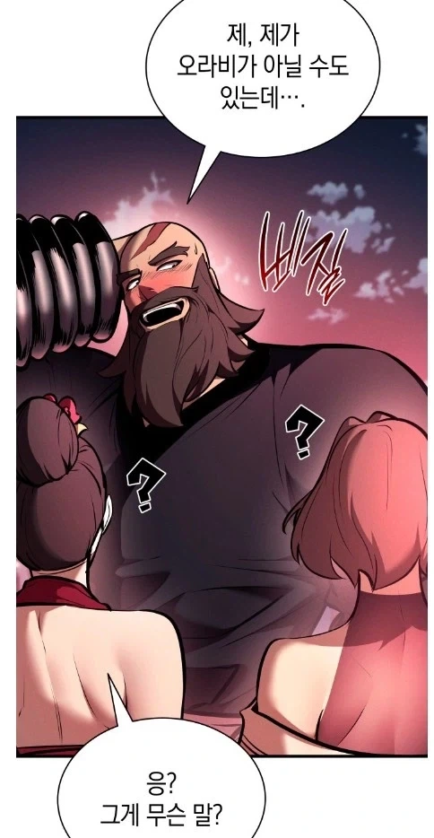 오라버니 팔뚝 굵은거봐~_2.webp