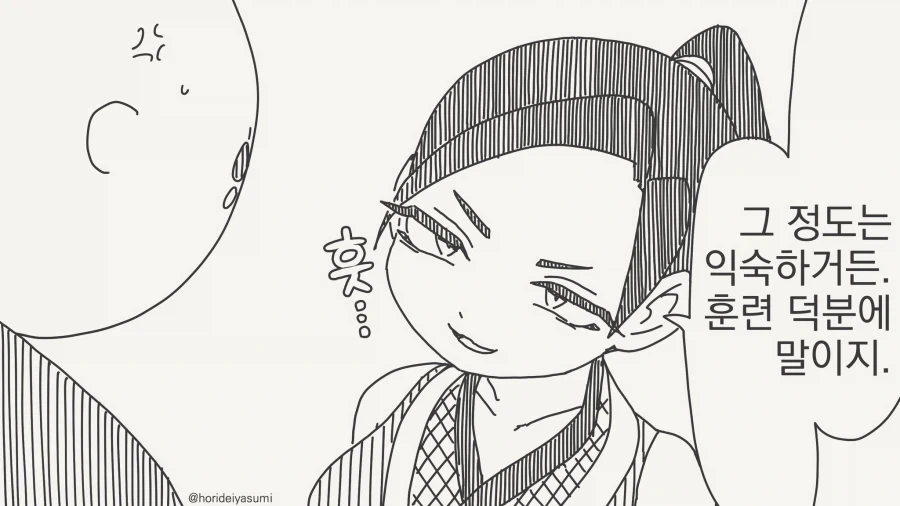 그런건 훈련덕에 익숙하다고...manwha_2.webp