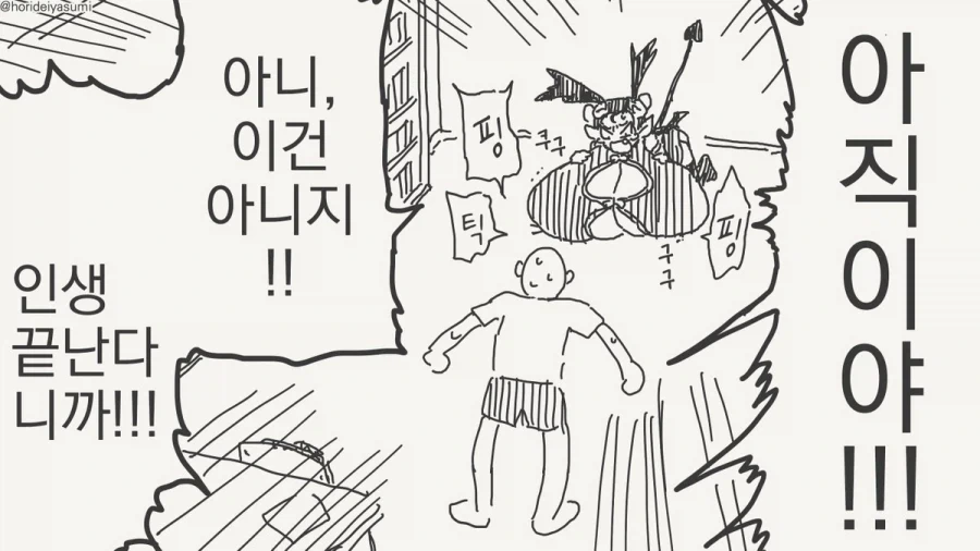 욕망에 맞게 변신하는 서큐버스 만화_4.webp
