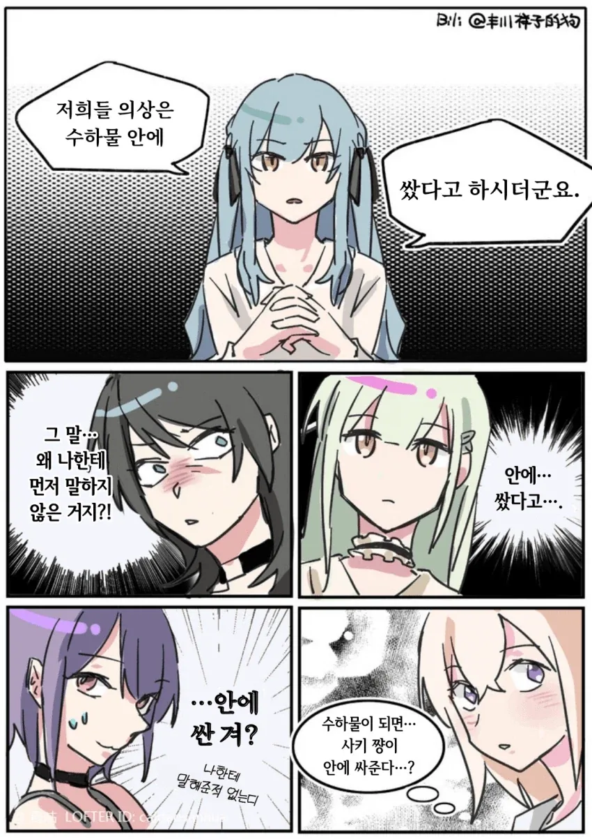 고토 히토리 이전 원조 보2지쨩 이미지 17