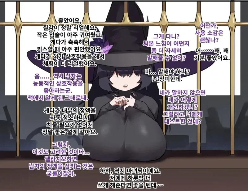 마녀에게 마도구를 받는.manhwa_4.webp