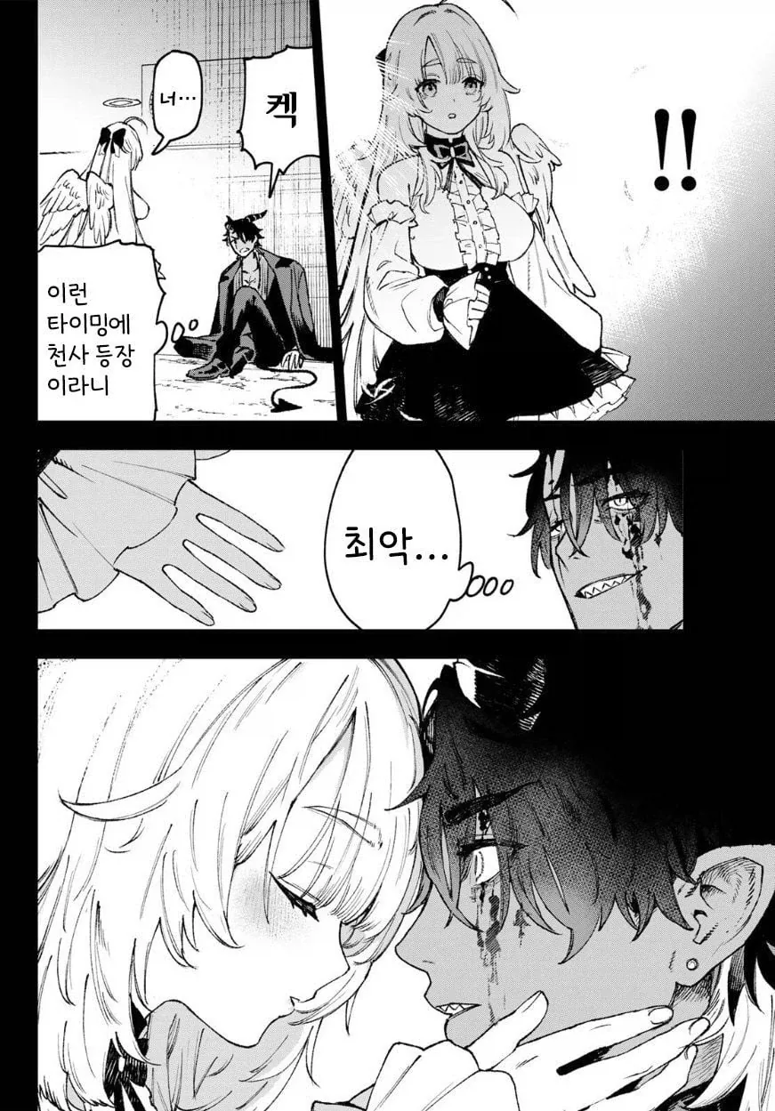 악마가 천사한테 푹 빠져버린.manhwa_8.webp