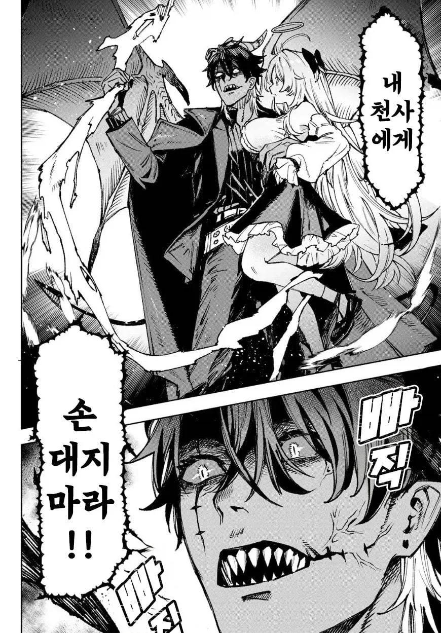 악마가 천사한테 푹 빠져버린.manhwa_14.webp