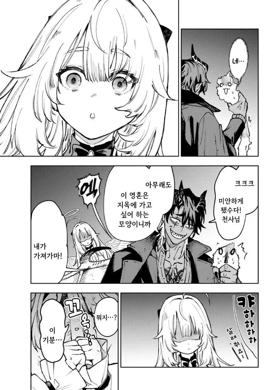 악마가 천사한테 푹 빠져버린.manhwa_15.webp