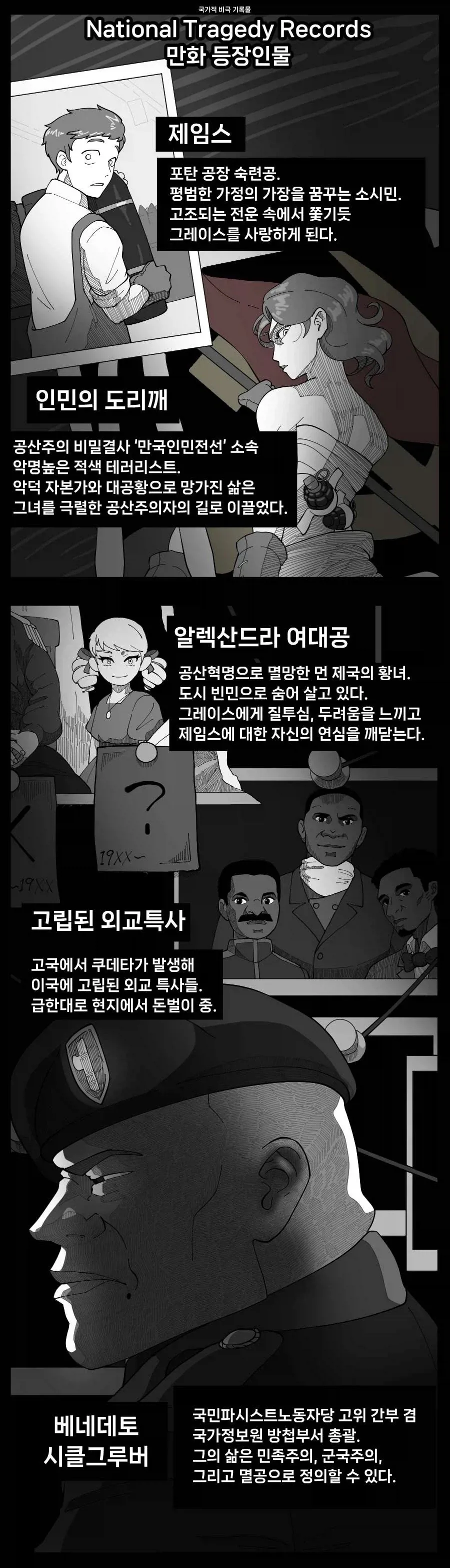 NTR 만화 등장인물 소개.jpg_2.webp