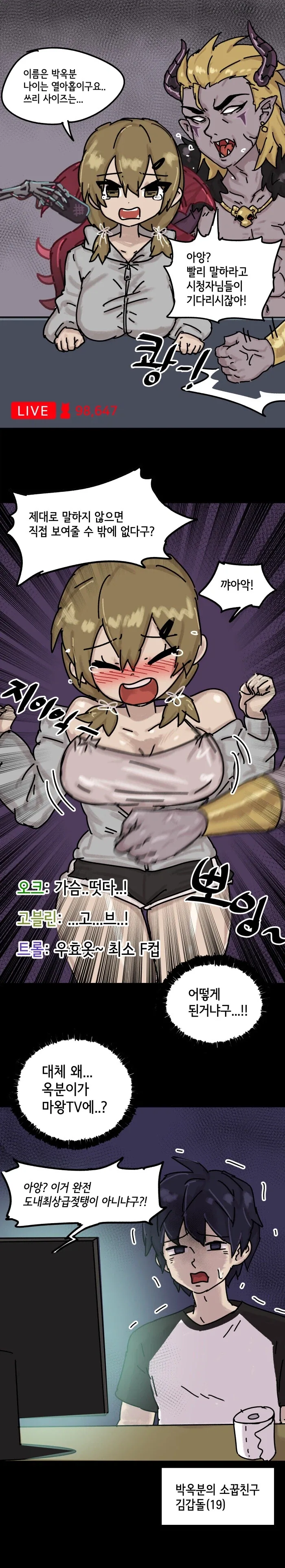 소꿉친구가 마왕한테 납치당한 만화_1.webp