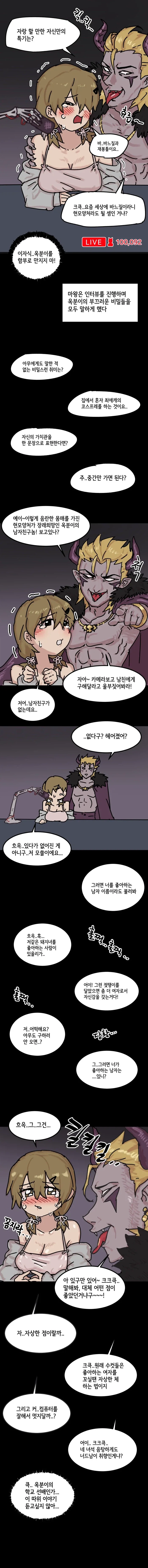 소꿉친구가 마왕한테 납치당한 만화_2.webp