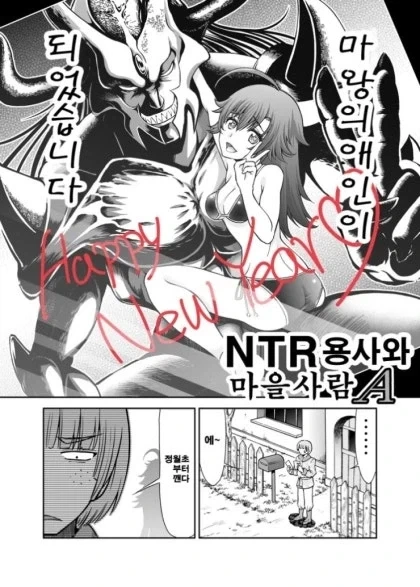 NTR 용사.manhwa_2.webp