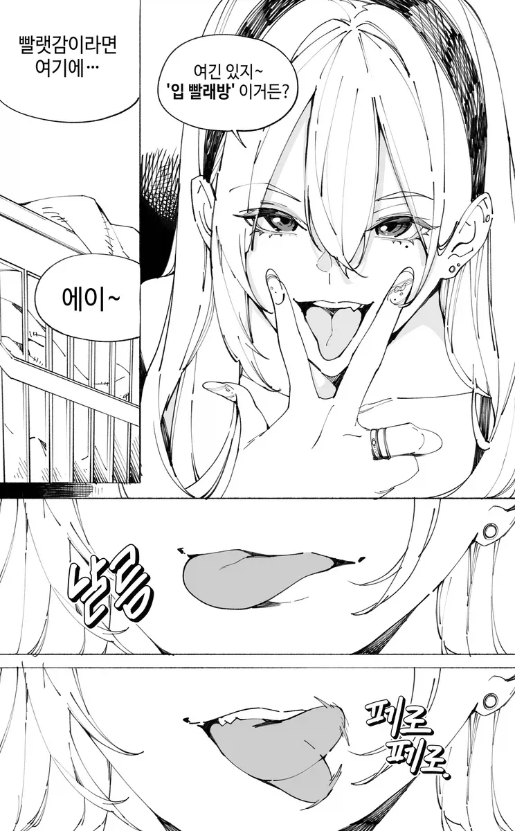 입 빨래방의 말하는 세탁기.manhwa_2.webp