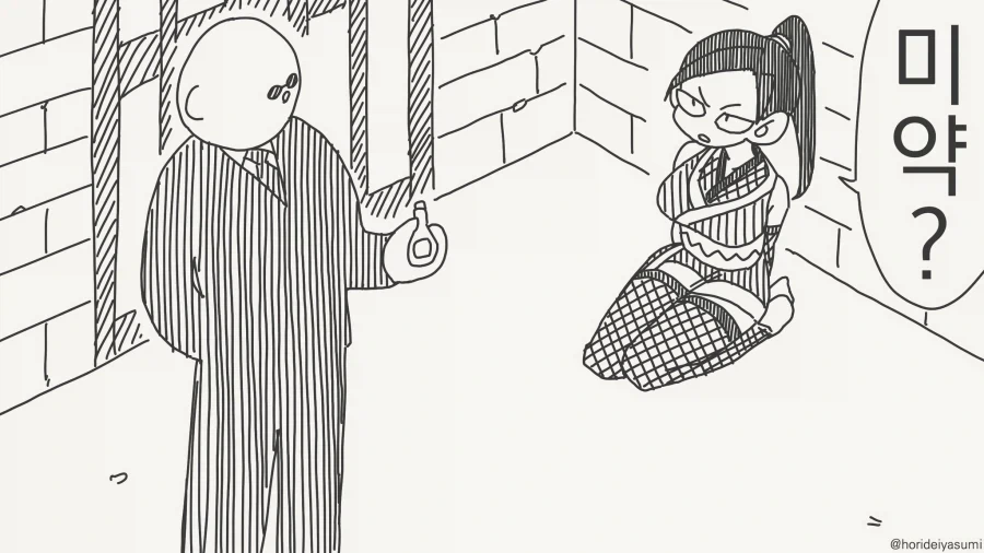 미약 따위는 혹독한 훈련으로 익숙해진 시노비 manhwa_1.webp