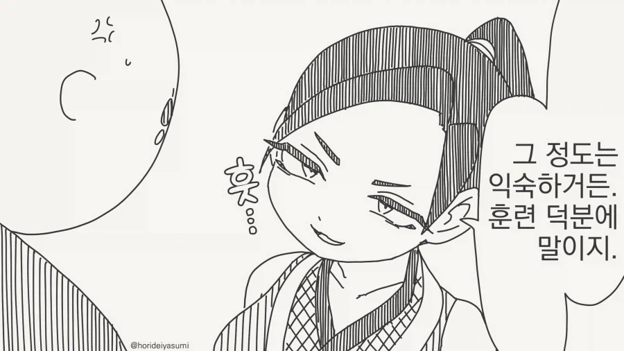 미약 따위는 혹독한 훈련으로 익숙해진 시노비 manhwa_2.webp