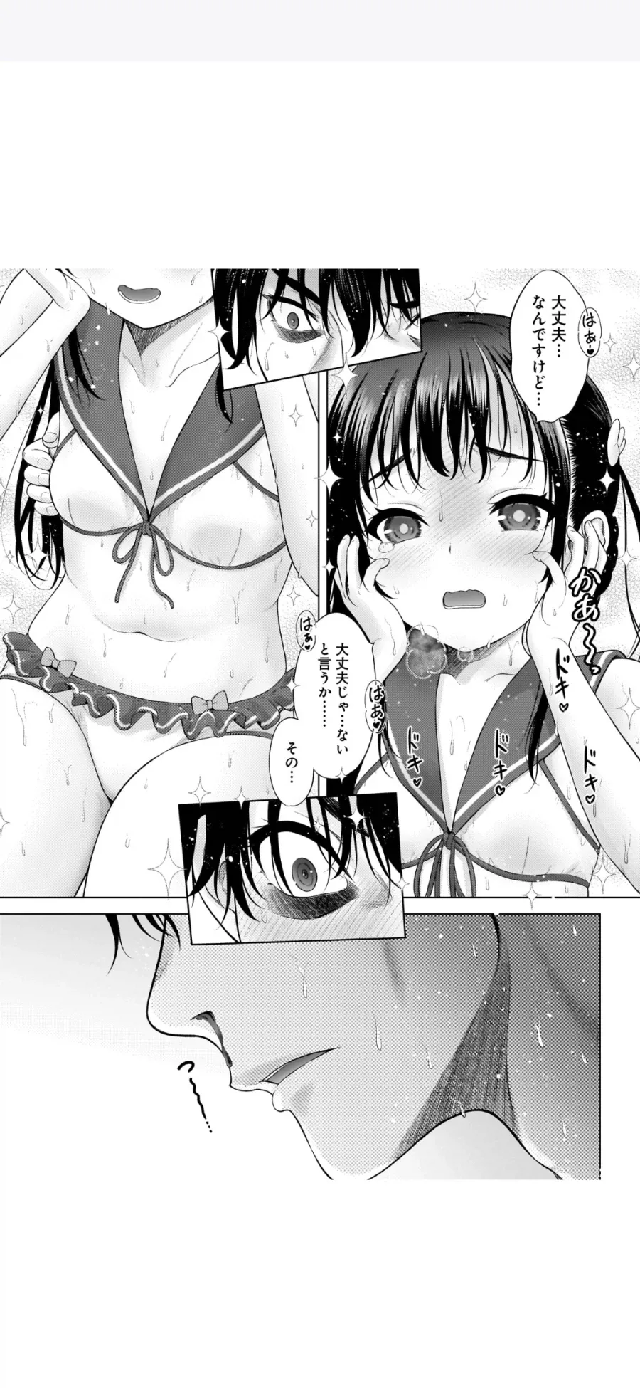 로리망가 작가 만화 2권 내용_2.webp