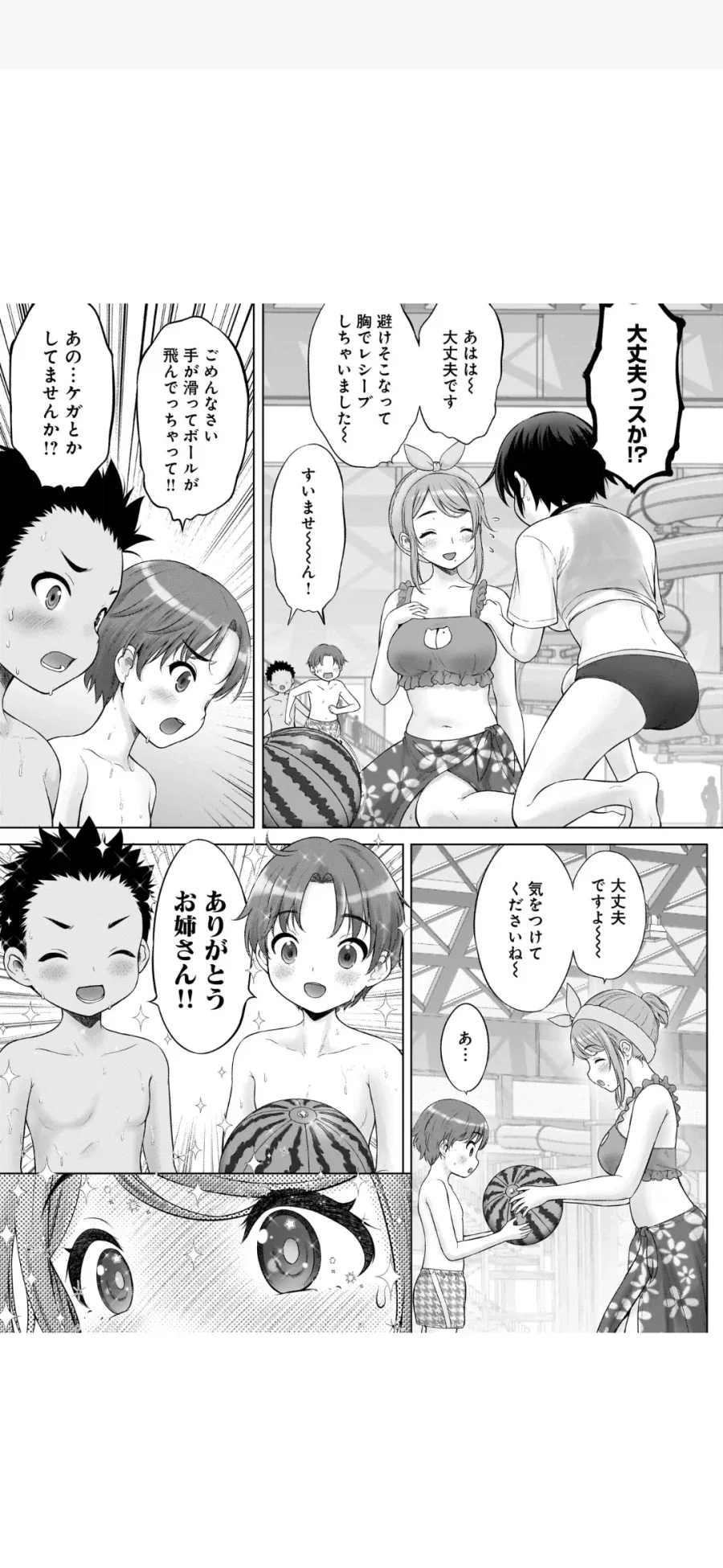 로리망가 작가 만화 2권 내용_6.webp