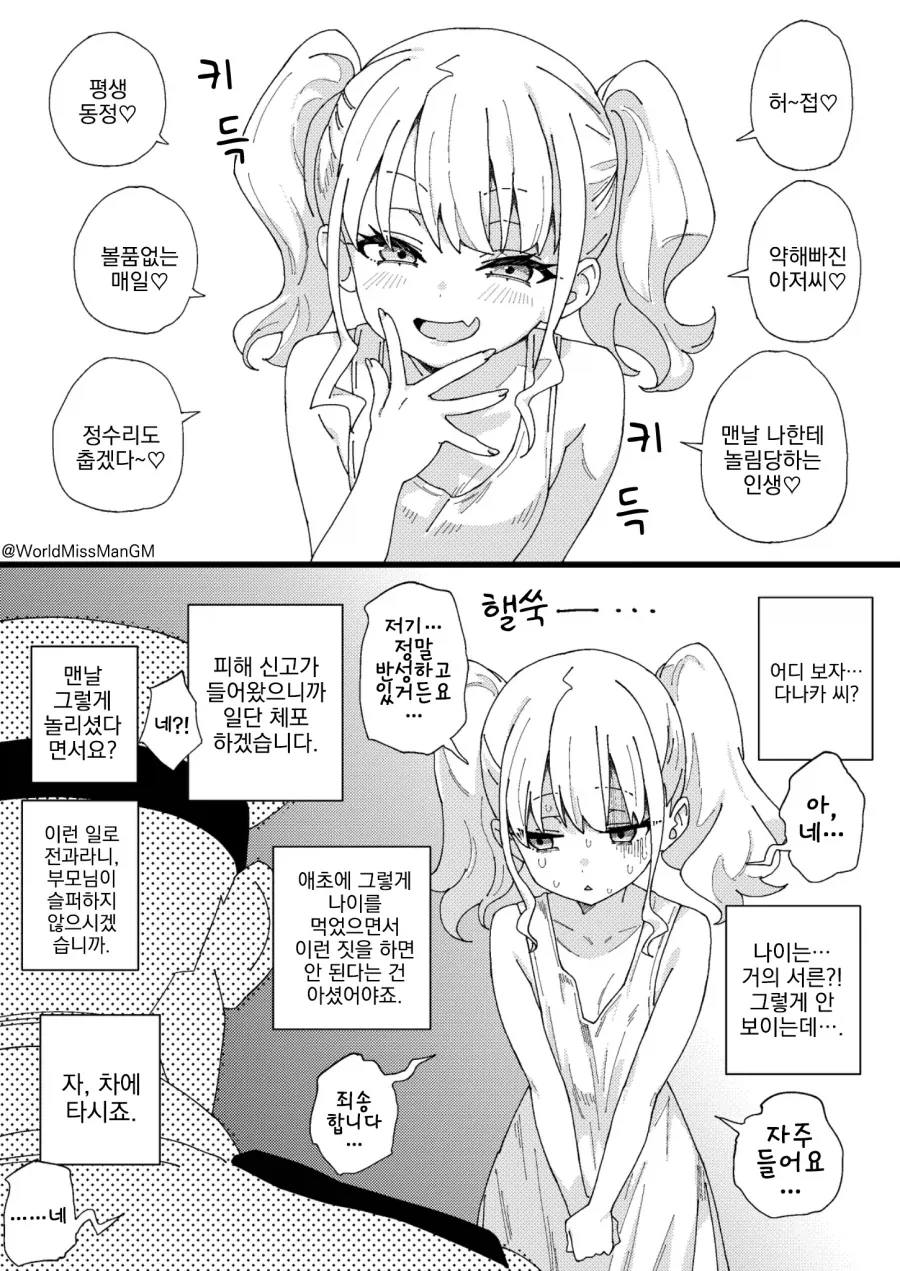 어마금) 의외로 이런 시리즈에서 흔히 있는 상황 이미지 10
