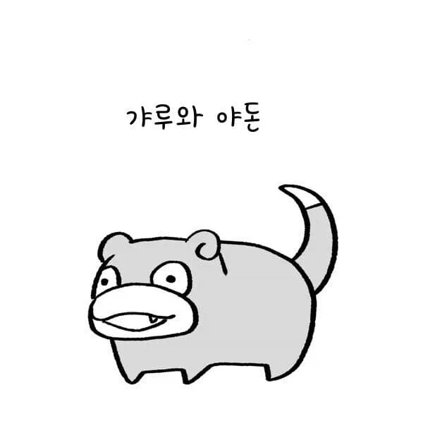 묘쌤의 동료는 이렇게 말했다.manhwa 이미지 2