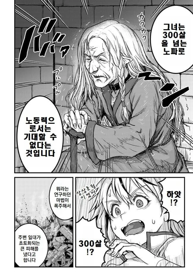 뭔가 유능한 여자노예를 구입한.manhwa_2.jpg