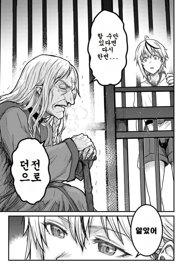 뭔가 유능한 여자노예를 구입한.manhwa_5.jpg