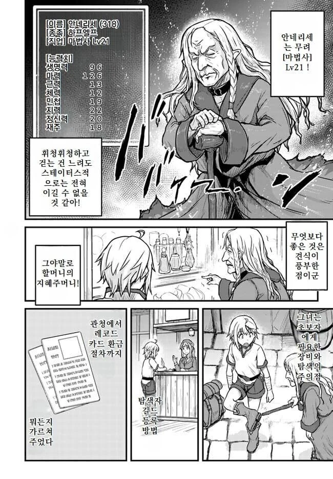 뭔가 유능한 여자노예를 구입한.manhwa_7.jpg