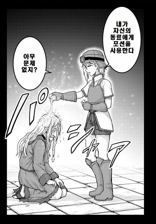 뭔가 유능한 여자노예를 구입한.manhwa_12.jpg