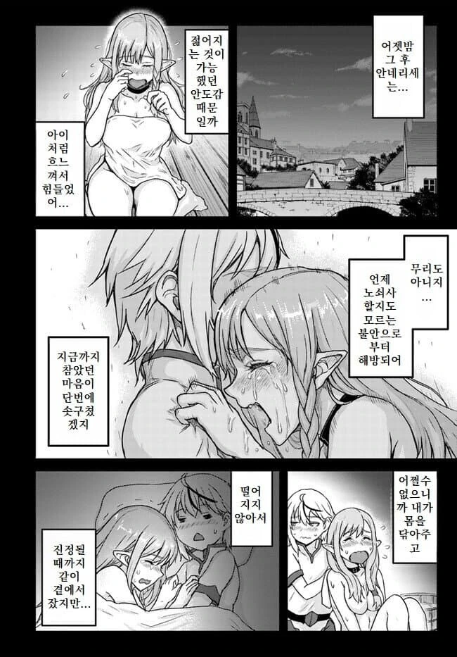 뭔가 유능한 여자노예를 구입한.manhwa_13.jpg