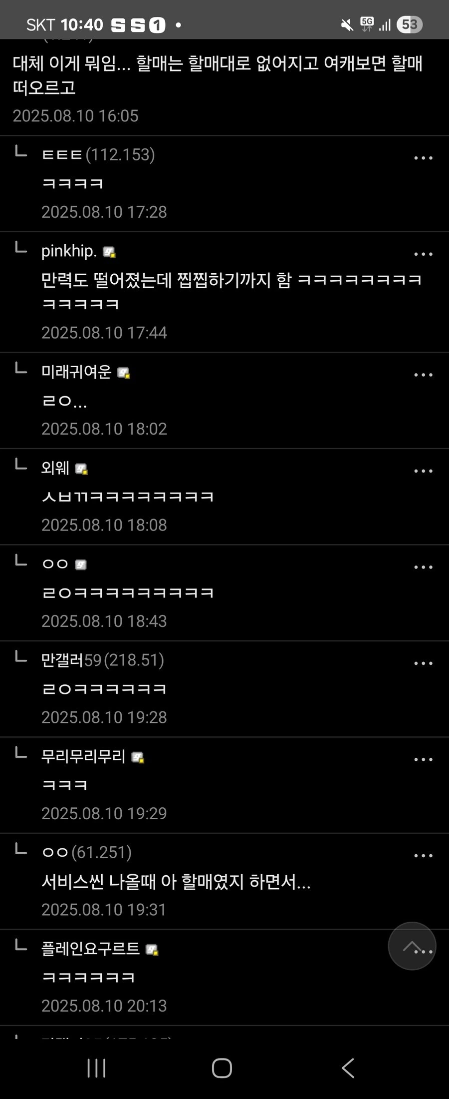 뭔가 유능한 여자노예를 구입한.manhwa_15.jpg
