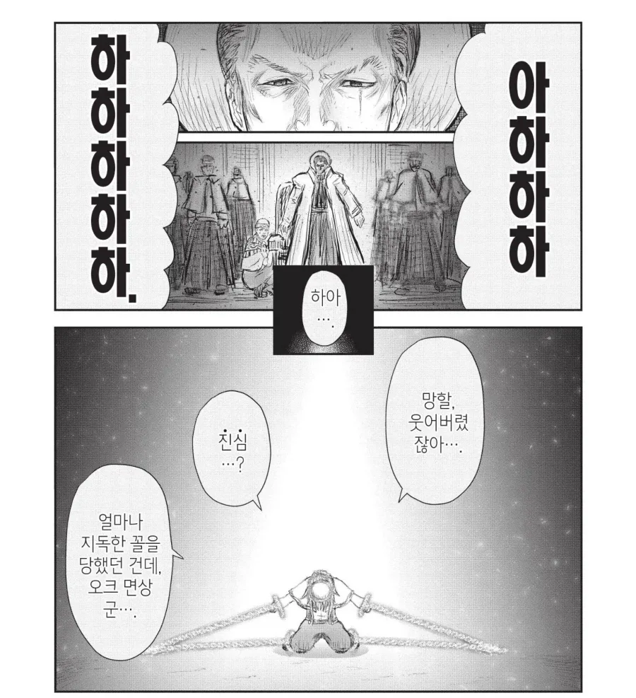 이세계삼촌) 삼촌이 여자 마음에 둔한 이유_5.webp