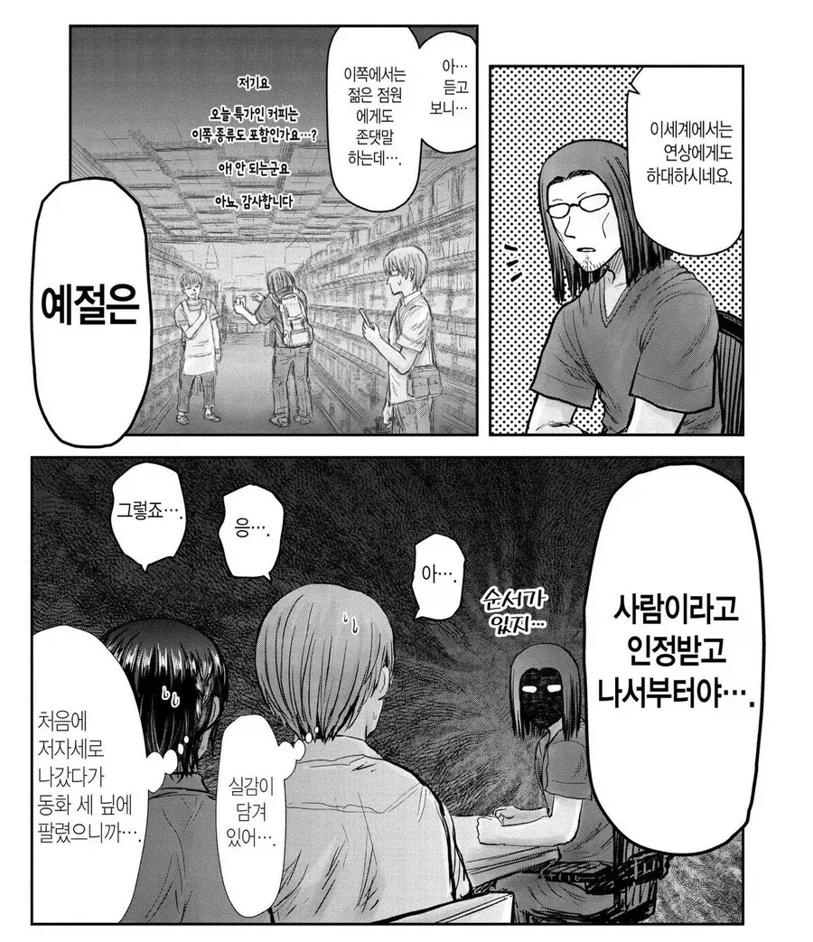 이세계삼촌) 삼촌이 여자 마음에 둔한 이유_6.webp