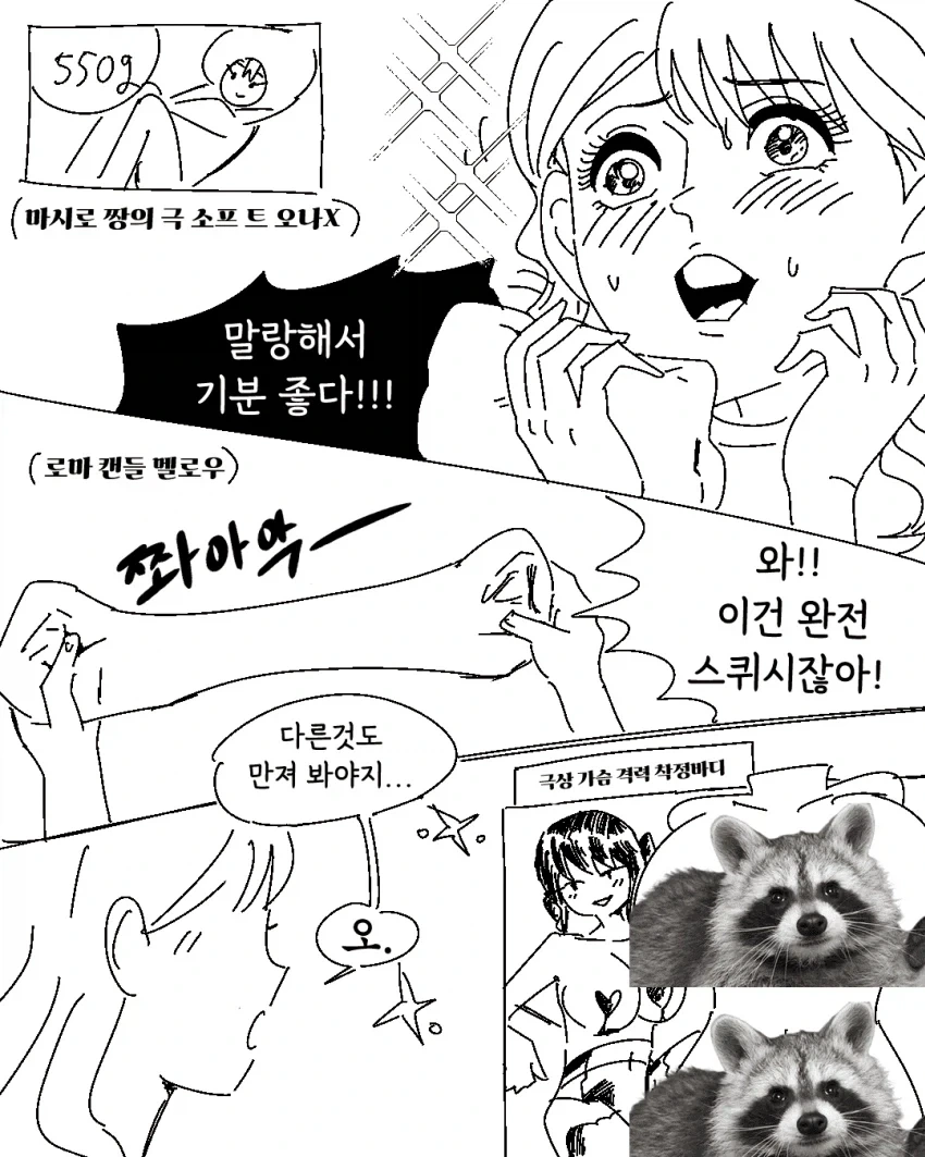 오X홀 미슐랭.manhwa_3.webp