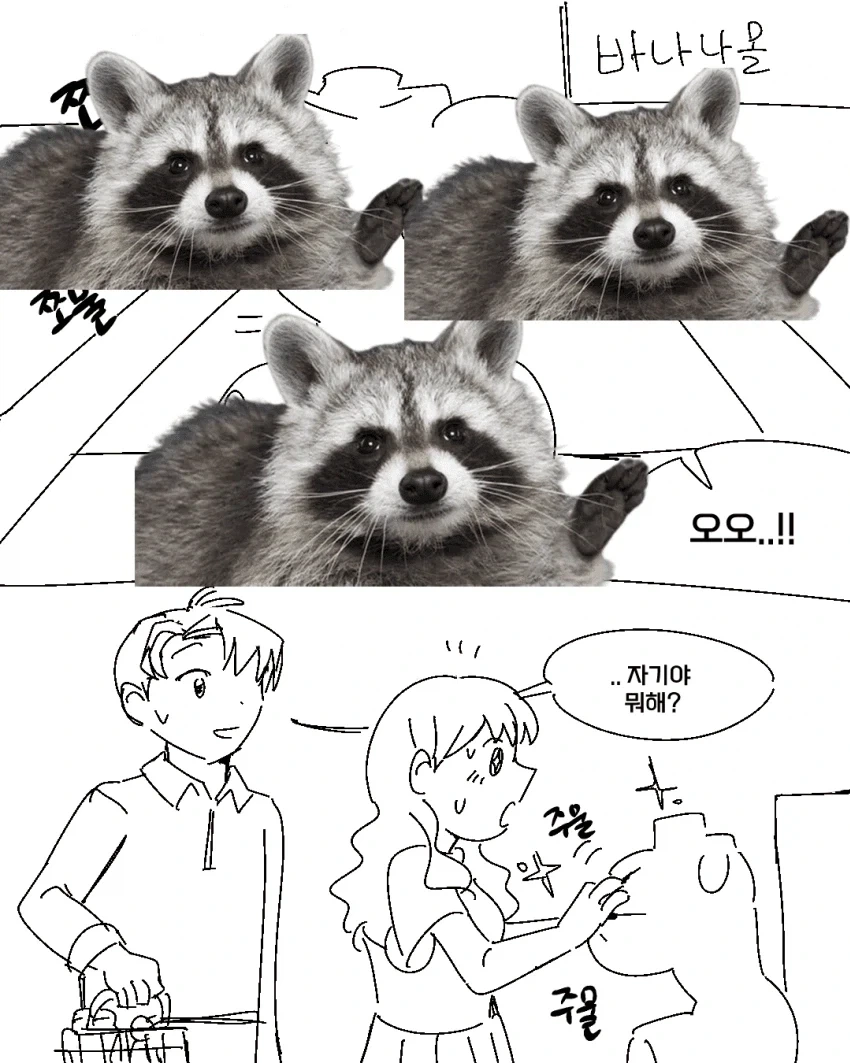 오X홀 미슐랭.manhwa_4.webp