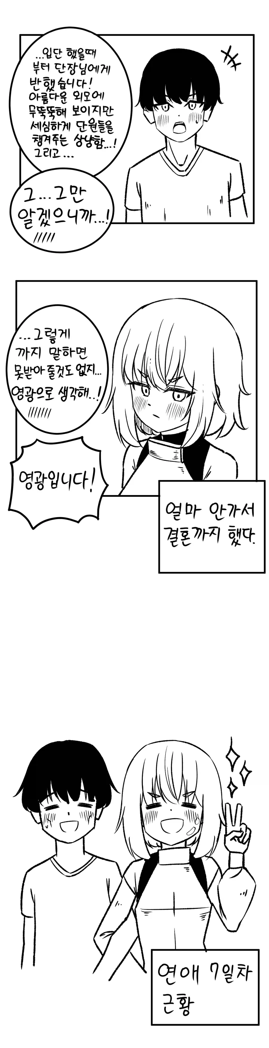 연애하고싶은 최연소 기사단장님.manhwa_2.webp