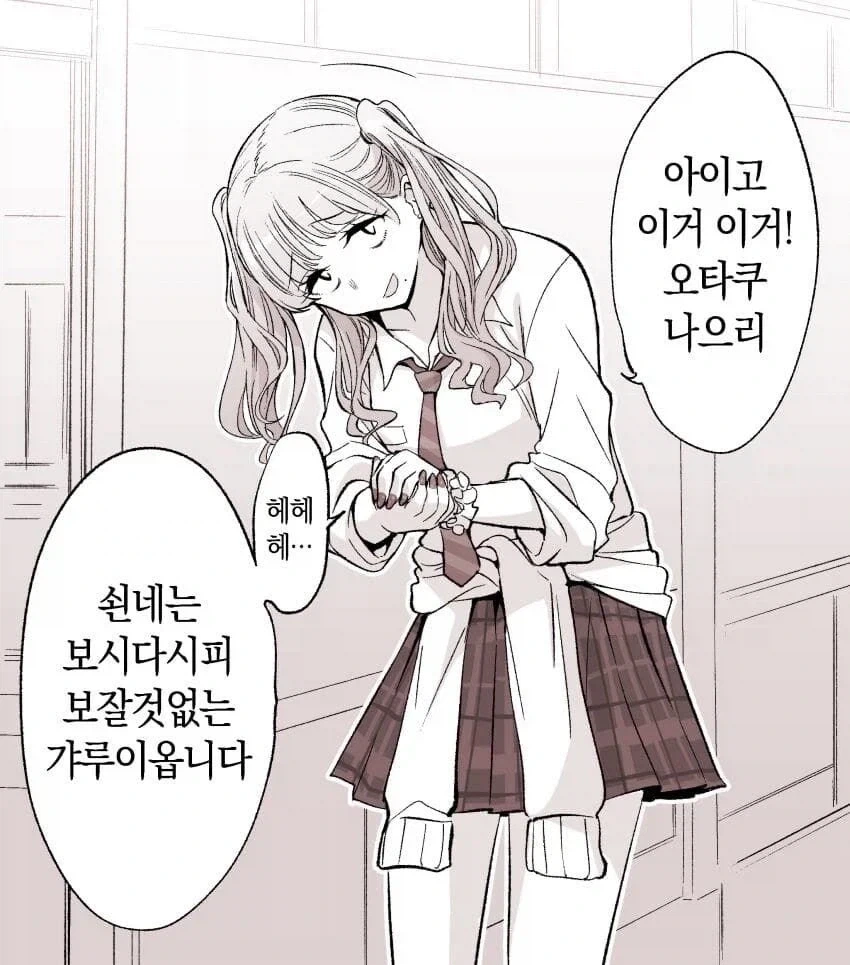 패권을 짋어지고 싶다는 마법소녀 이미지 5
