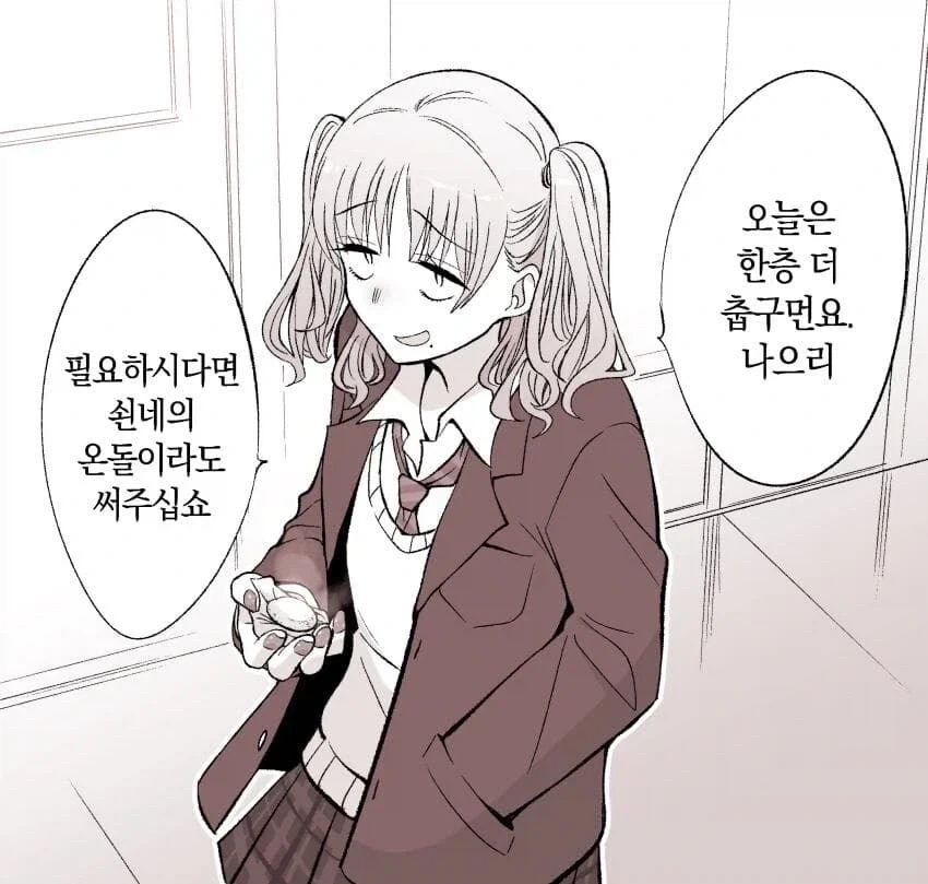 돌쇠컨셉 갸루만화_2.webp