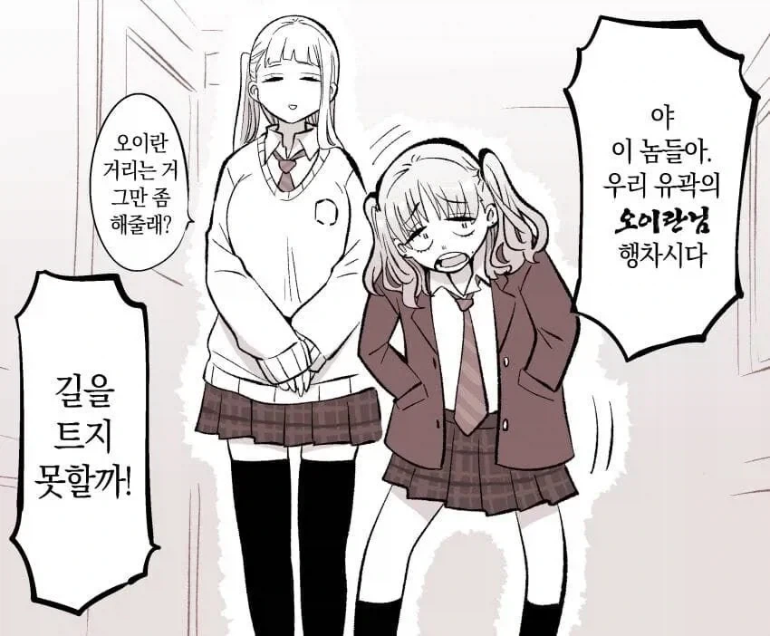 돌쇠컨셉 갸루만화_3.webp