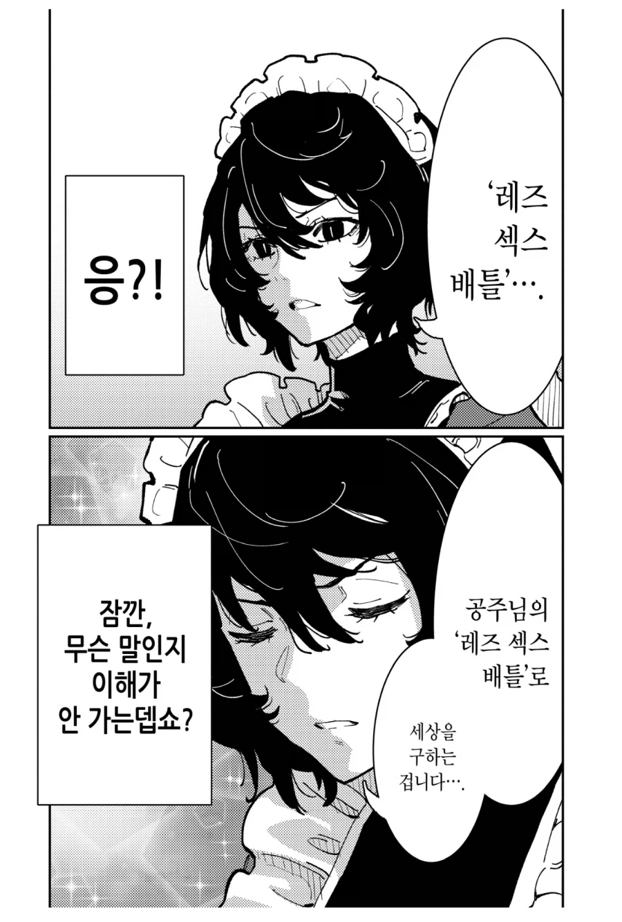 블랙기업 사축이 이세계 전생해서 노동개혁 하는 만화_11.webp