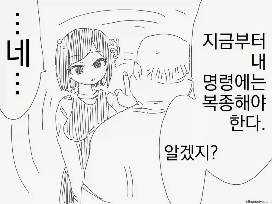 토끼 메이드가 온 만화 이미지 4