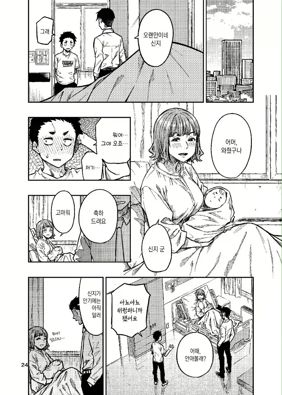 @) 바삭바삭크림사슴벌레빵.manga 대표 이미지