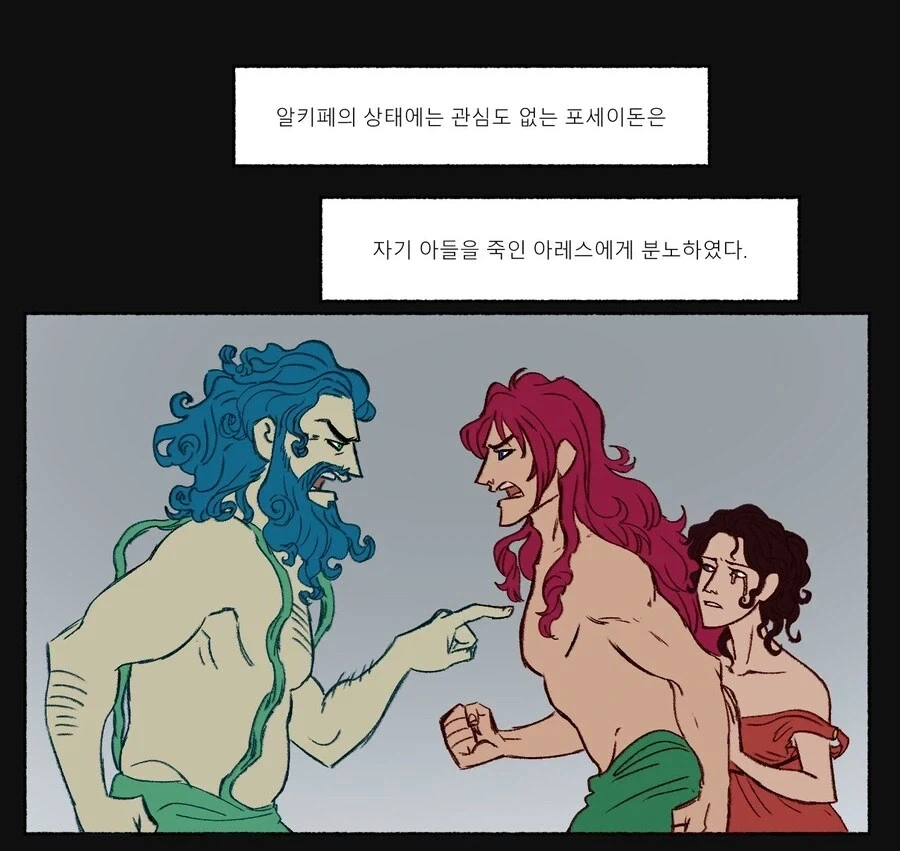 강1간범을 때려죽인 아레스 만화_3.webp