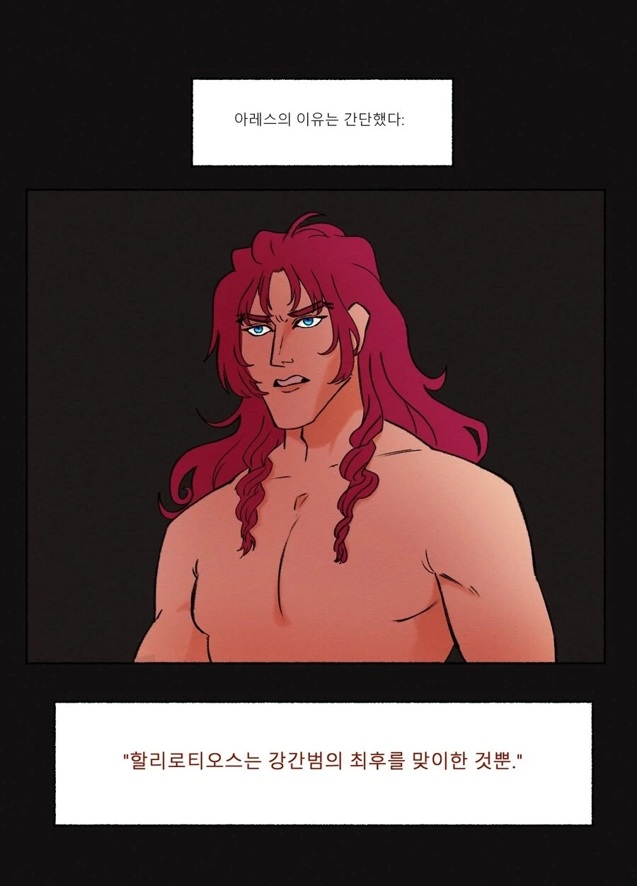 강1간범을 때려죽인 아레스 만화_5.webp